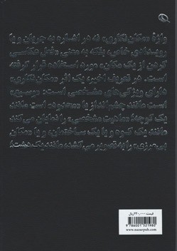 مکان نگاری عکاسانه