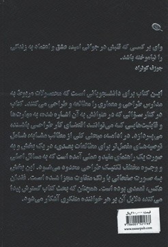 طراح کیست