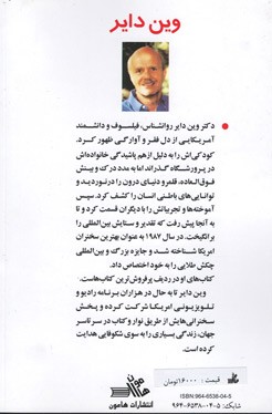 عظمت خود را دریابید