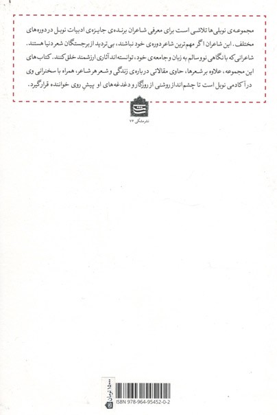 ایوان بونین (گزیده شعرها، سخنرانی نوبل، ویژگی های شعر، زندگی نامه)
