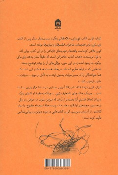 وابی سابی | نشر مشکی