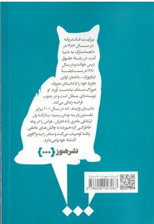 وابسته