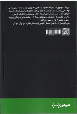 میرونا