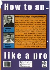 چگونه دیگران را روانکاوی کنیم