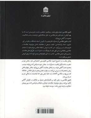 تائو عکاسی