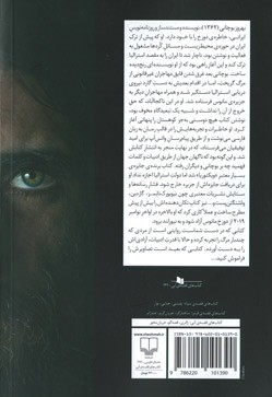 هیچ دوستی به جز کوهستان