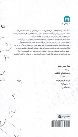 صد آساناک