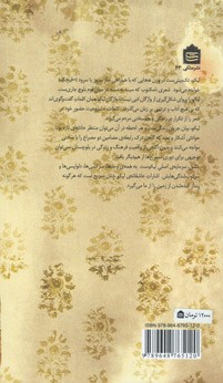 صد لیکو