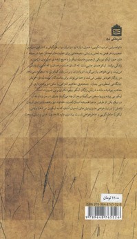 صد لیکوی دوم