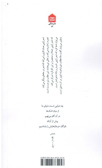 قطره های معلق باران