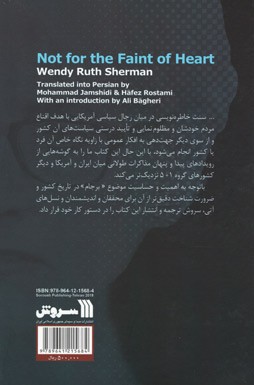 بدون هراس