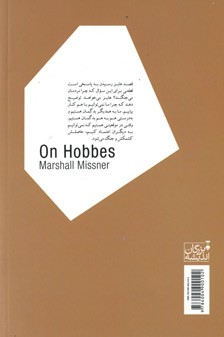 فلسفه هابز