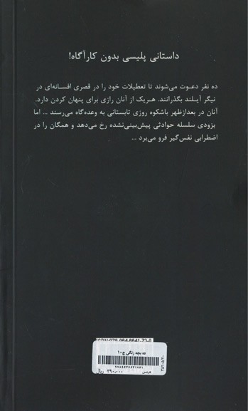 ده بچه زنگی