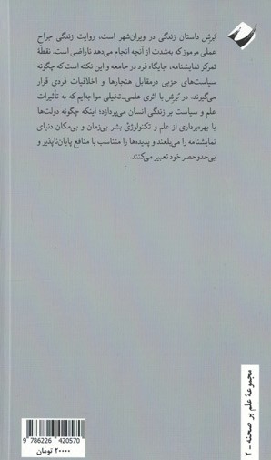 نمایشنامه برش