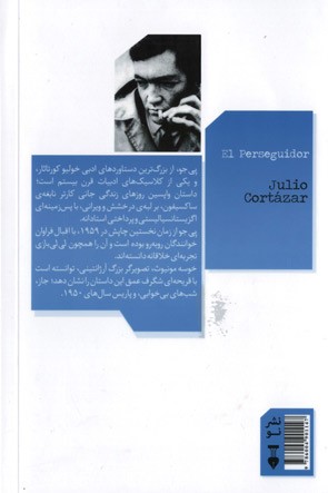 پی جو