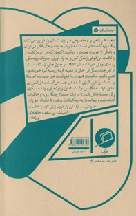 اگر حافظه یاری کند