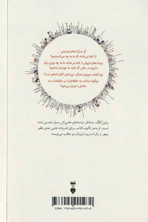 کلان داده