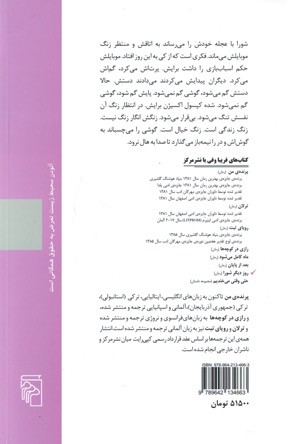 روز دیگر شورا