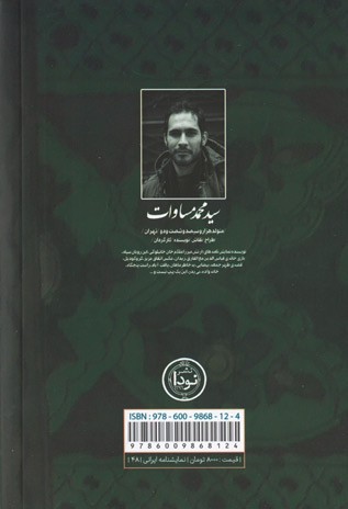راست پنجگاه