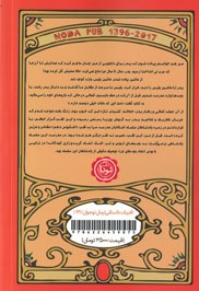 مدرسه زرافه ها
