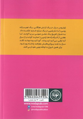 ژولیوس سزار