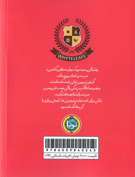 پرروترین دختر مبصر می شود (3)