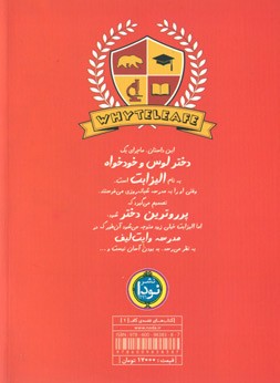 پرروترین دختر در مدرسه (1)