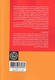 ارتباط بداهه