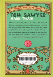 تام سایر