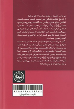 من زنم