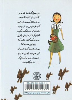 جادوگر شهر از