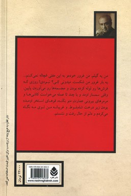 نمایشنامه لبخند با شکوه آقای گیل