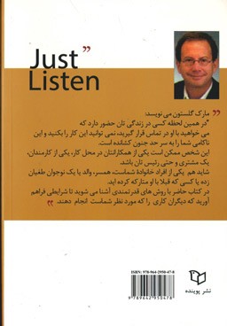 گوش کنید