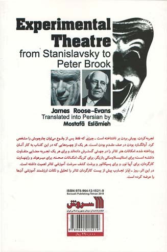 تئاتر تجربی