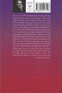 مو قرمز