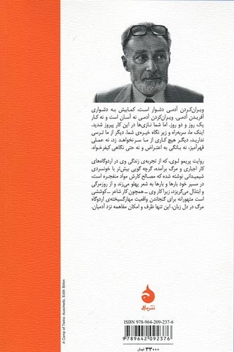 اگر این نیز انسان است