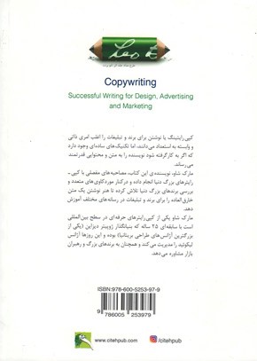 کپی رایتینگ