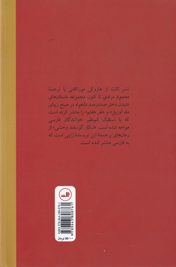 شکار گوسفند وحشی
