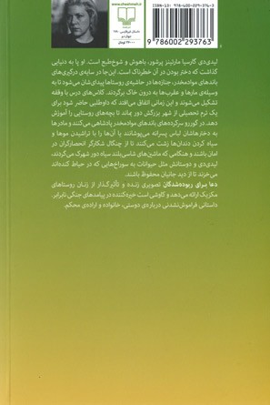 دعا برای ربوده شدگان