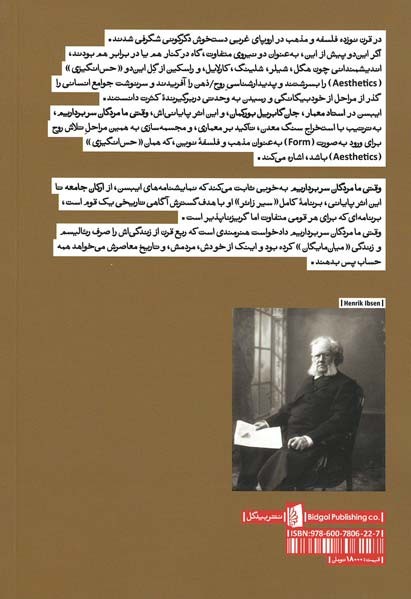 وقتی ما مردگان سربرداریم