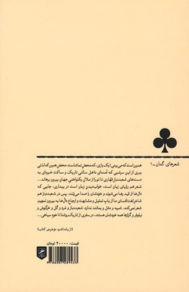 شعبده باز