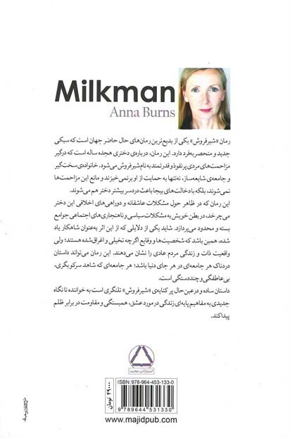 شیرفروش