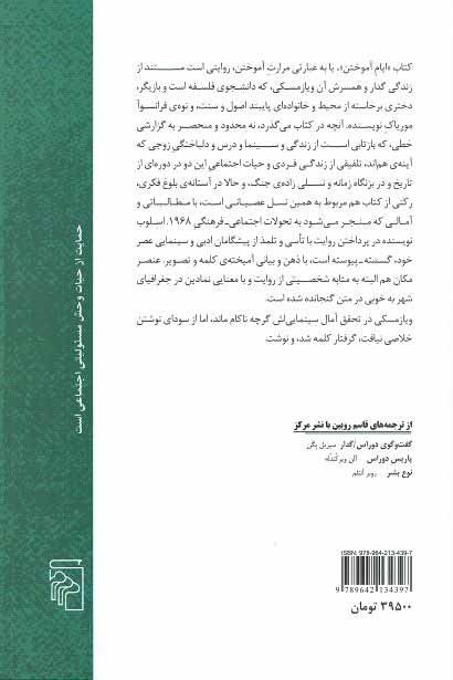 ایام آموختن