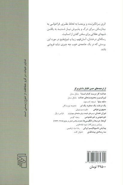 آنچه با پول نمی‌توان خرید