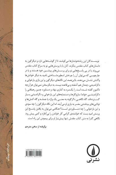 خاندان ابراهیم (ع)