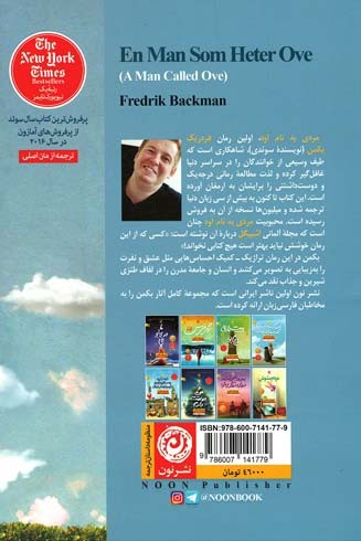 مردی به نام اوه | نشر نون