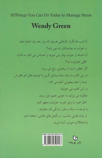 بیخوابی