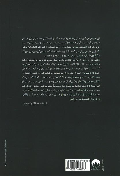 کلفت ها