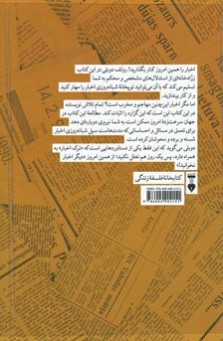 دیگر اخبار نخوانید!