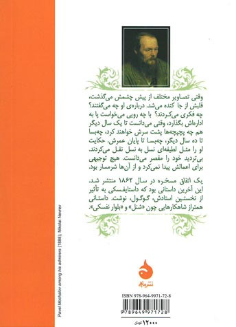 یک اتفاق مسخره